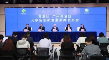 廣州粵港澳大灣區發布“元宇宙10條”圖片