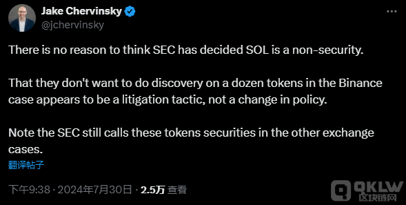 Solana 的證券身份尚未明確，SEC 稱需進一步審查圖片