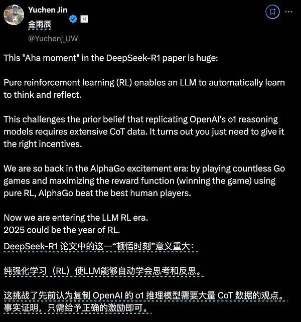 DeepSeek新模型大揭秘：為何它能震動全球AI圈圖片