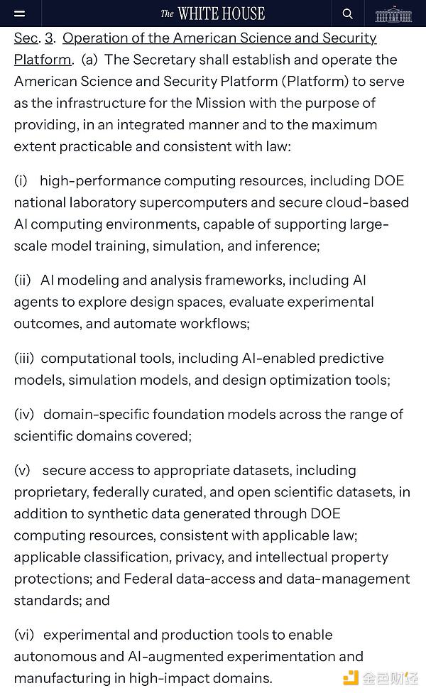白宮AI“創世紀計劃”：將如何在未來十年重塑A&nbsp;圖片